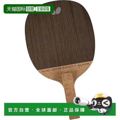 【日本直邮】蝴蝶 乒乓球拍底板Hadraw Revolver R乒乓球球拍 直