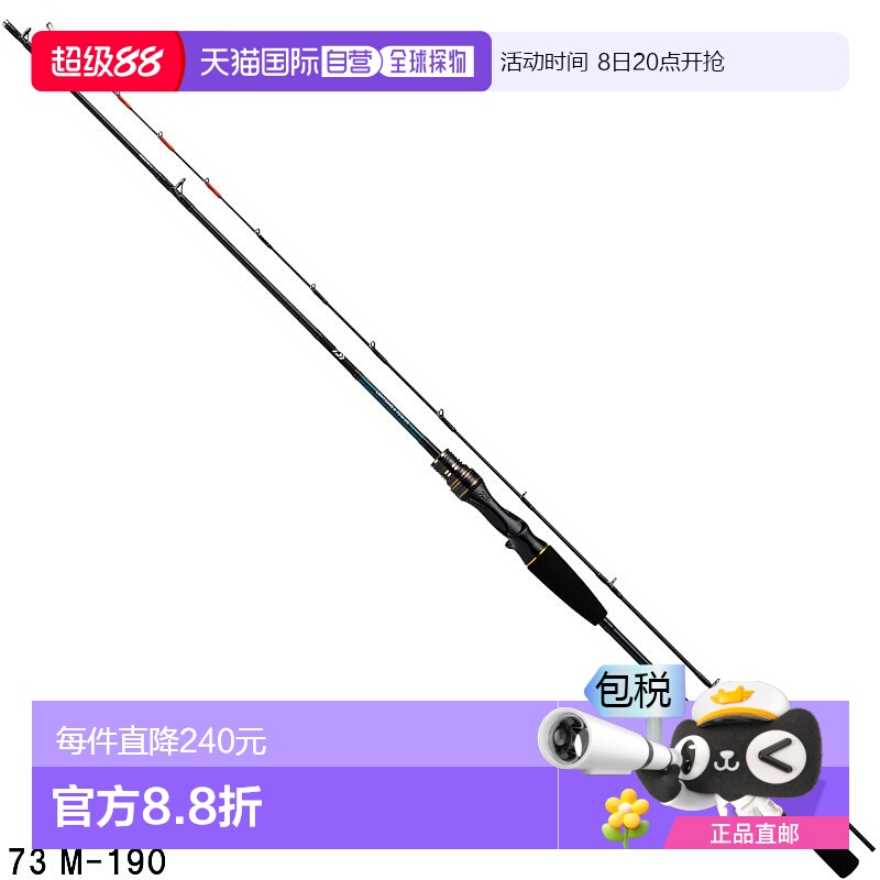 日本直邮Daiwa 船竿灯游戏 X 73 M-190･R