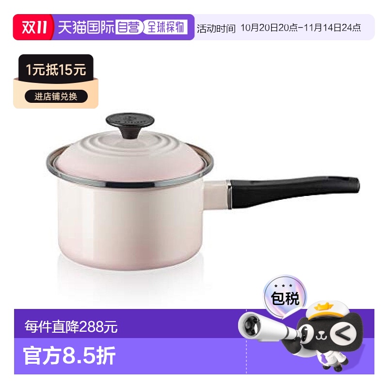 【日本直邮】le creuset酷彩汤煲搪瓷锅EOS炖锅贝壳粉红16cm