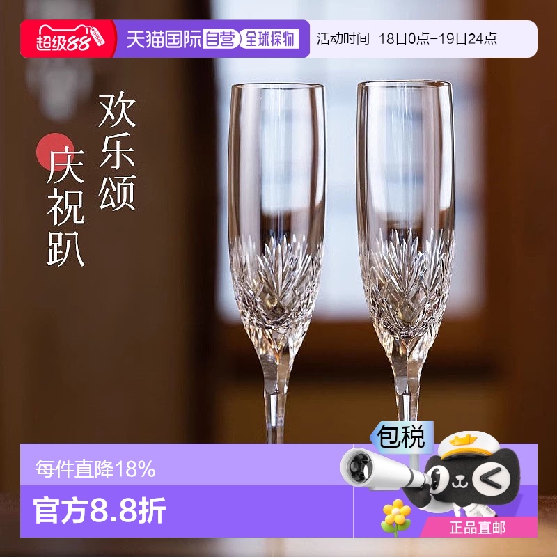 日潮跑腿KAGAMI江户切子 香槟杯水晶玻璃切子酒杯对杯手工轻奢 无