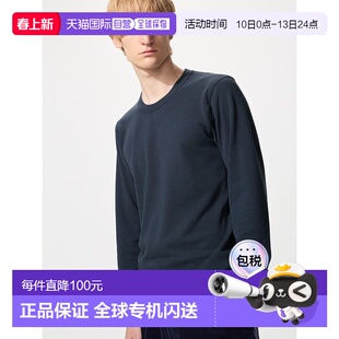 日潮跑腿UNIQLO优衣库 保暖 Heattech 圆领 T 恤/长袖 479525内搭