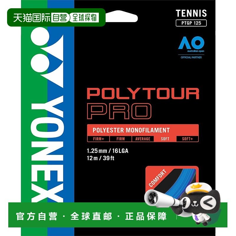日本直邮Yonex 网球线 Poly Tour Pro 125 蓝色新款