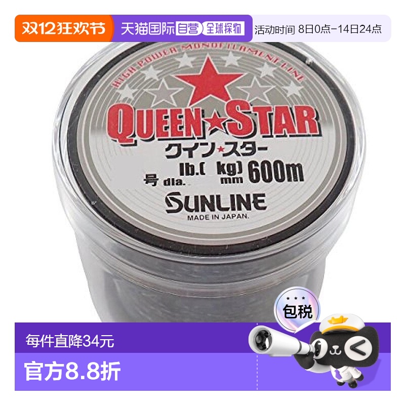【日本直邮】Sunline桑濑尼龙鱼线QueenStar600m1.5号粉尘灰