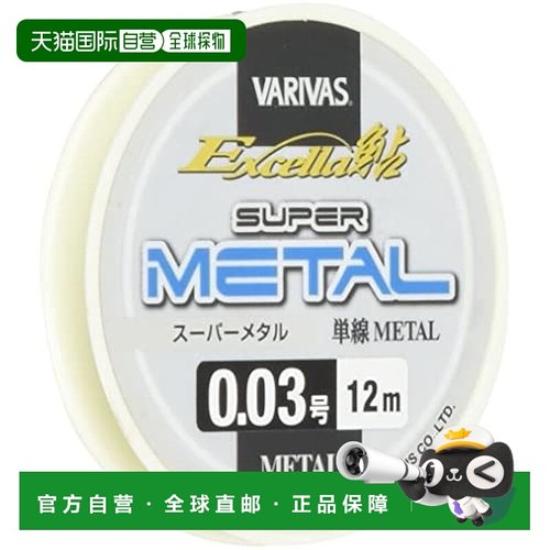 【日本直邮】Varivas瓦里瓦斯 金属鱼线12m0.03号 蓝43211-6766