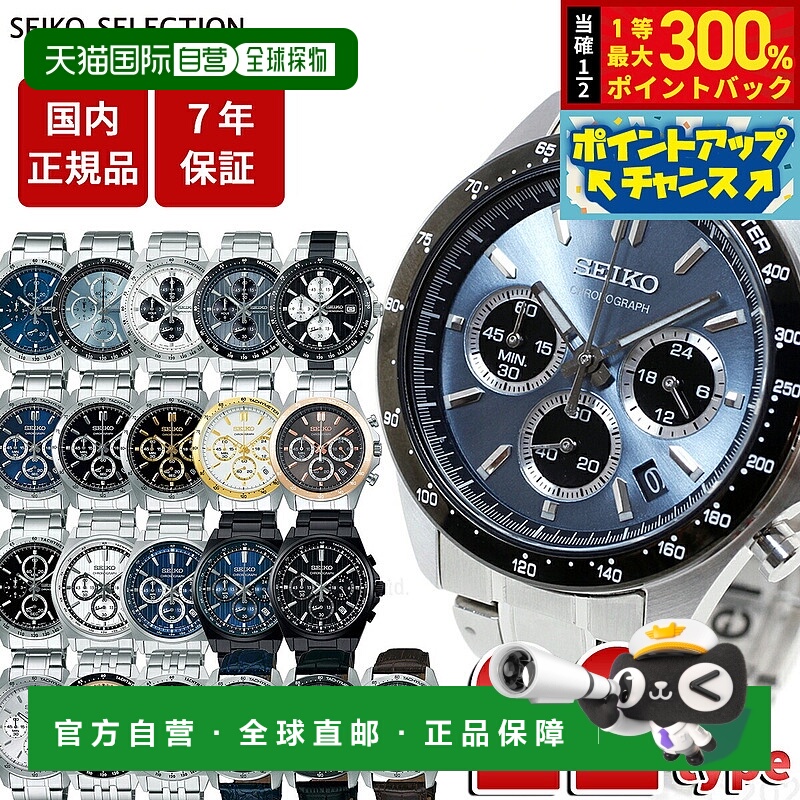 日本直邮精工精选SBTR系列男士计时腕表 SBTR009 SBTR011 SBTR013