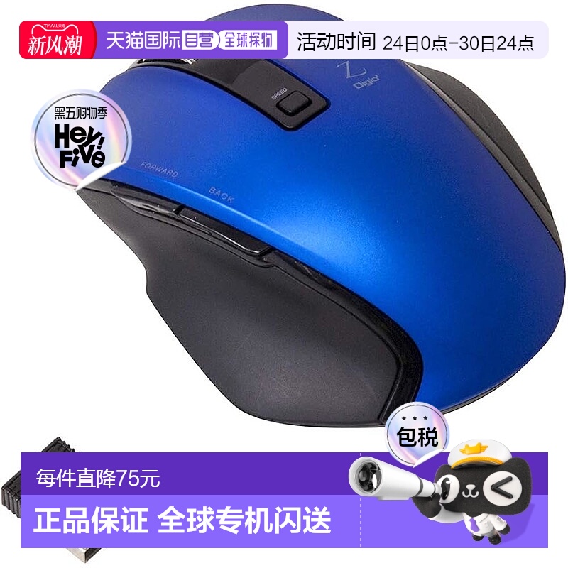 【日本直邮】Digio2无线鼠标2.4 GH 5按钮蓝光LED S尺寸蓝色