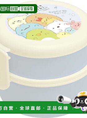 【日本直邮】San X 便当盒 角落生物 圆形 午餐2段 KA22902