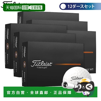 日本直邮Titleist PRO V1 高尔夫球12 打（12 球 x 12 盒）白色 [