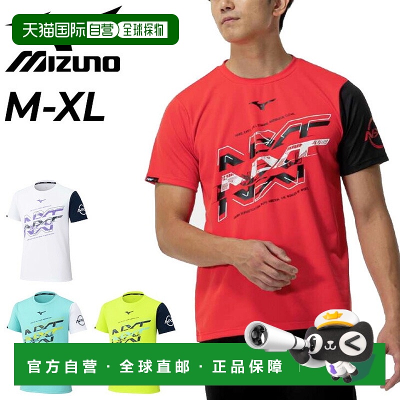 日本直邮美津浓男士短袖T恤 N-XT 抗菌防臭防污纯净吸汗速干防紫3