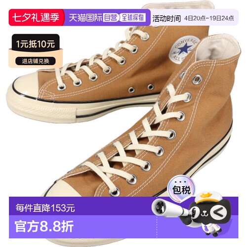 日本直邮Converse All Star 做旧 AC 高帮运动鞋焦赭色BNT.OCH1SE