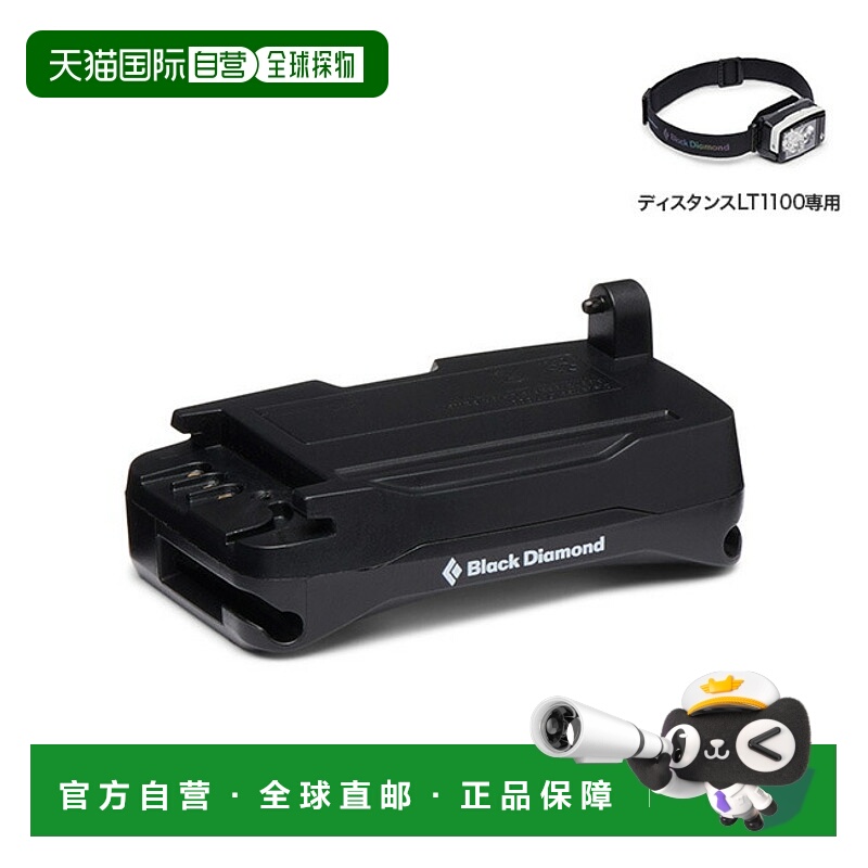 日本直邮Black Diamond BD Distance LT 电池 (BD81319) - 露营和
