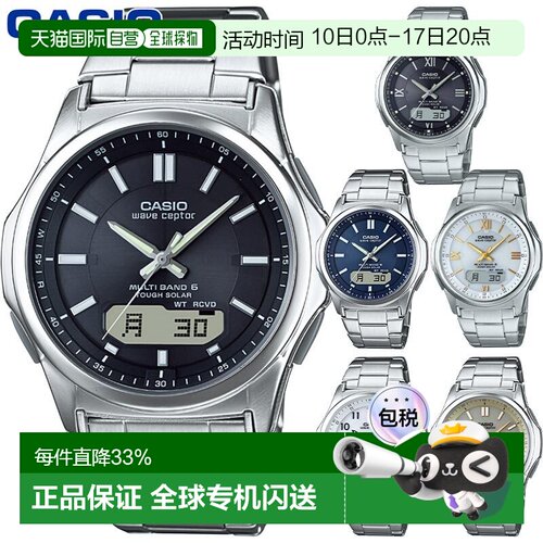 日本直邮CASIO卡西欧ToughSolar太阳能电波手表情人礼物