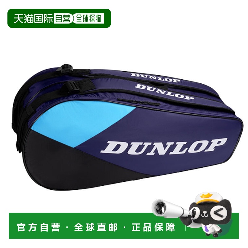 日本直邮邓禄普球拍包（可装6支球拍）DTC-2630 2025AW 网球/软式