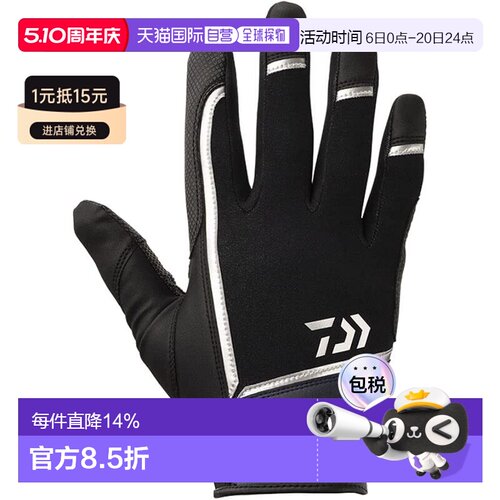 【日本直邮】达亿瓦 海钓防寒手套 DG-7122W 宝石蓝