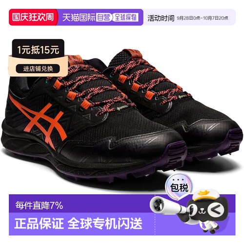 【日本直邮】亚瑟士 运动跑步鞋 1012A846 002(黑色/橙色)亮跑鞋