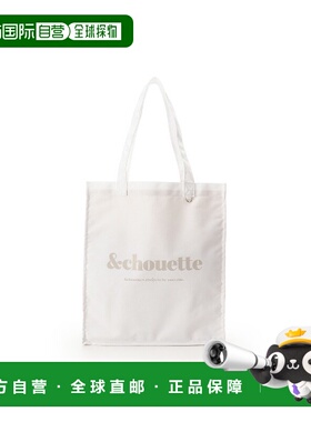 1h可退 日本直邮& chouette 女士大容量简约托特包 推し活通勤通A