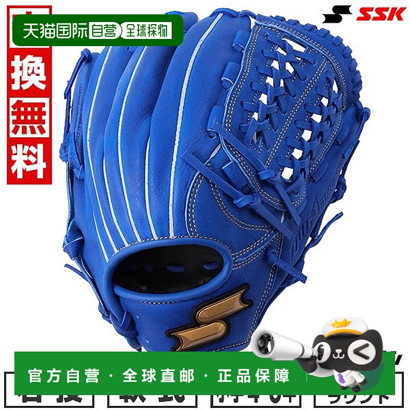 日本直邮SSK Windream棒球手套全能型L码青少年款右手投球网面UNW