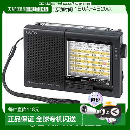 【日本直邮】ELPA AM/FM短波收音机 ER-C74T 黑色 音乐迷你