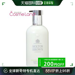 BROWN 百合木兰花身体乳 MOLTON 日本直邮 300mL沐浴露