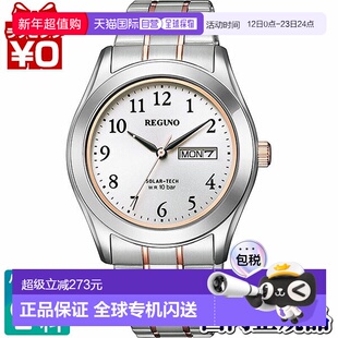 日本直邮KM1-237-93 CITIZEN REGUNO Solar Tech 粉红金对表男士