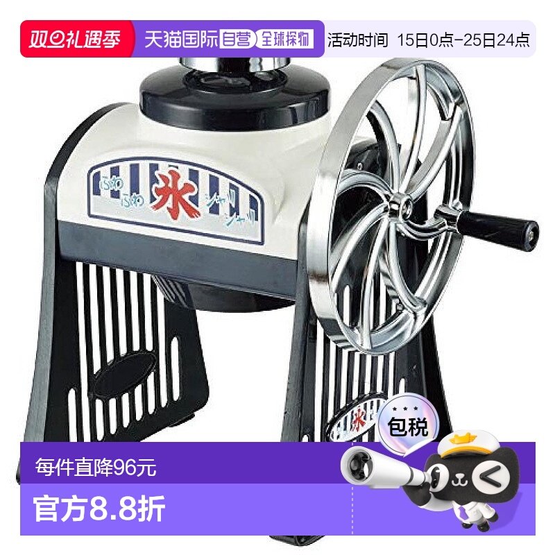 【日本直邮】PEARL METAL碎冰机珍珠金属刨冰机咔嚓而松软厨用小