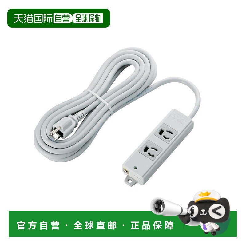 【日本直邮】ELECOM防脱落3头插线板 带磁铁2头 5米 灰色