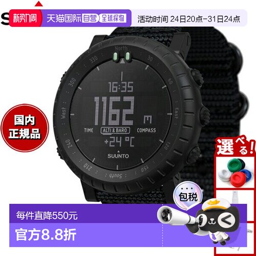 日本直邮SUUNTO CORE ALPHA Stealth 智能手表（男女）SS05050400