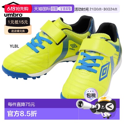 日本直邮Umbro Junior Kids' Accelerator SB JR Wide 足球训练鞋