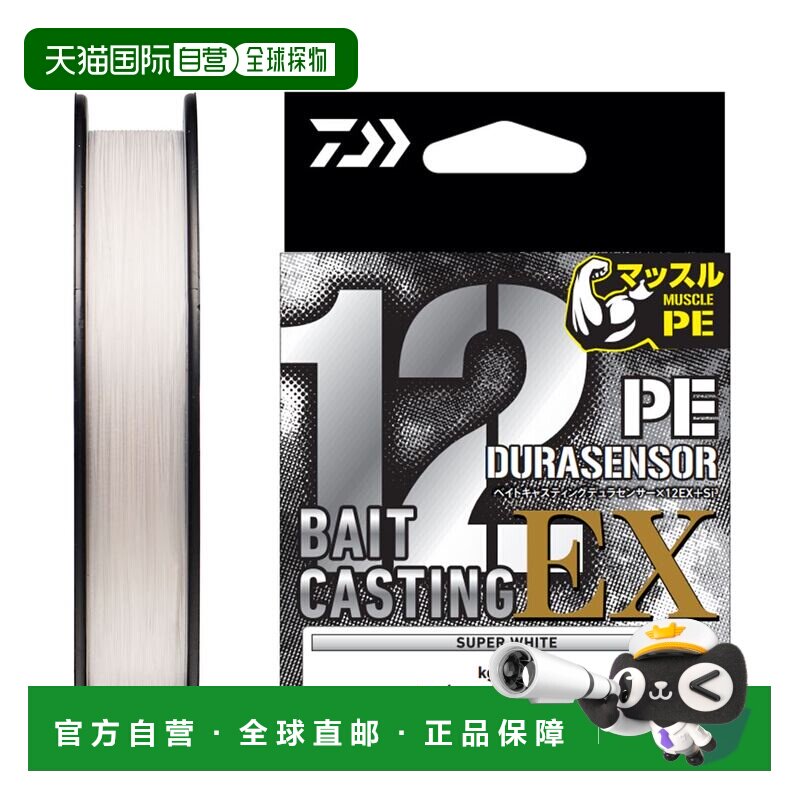 日本直邮Daiwa 达亿瓦 Durasensor X12EX+Si3 PE线 贝投专用 200