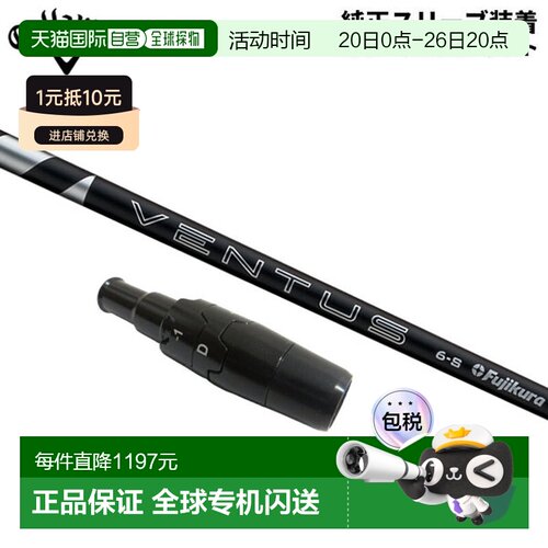 日本直邮Callaway 高尔夫一号木 24 Ventus 黑色 VeloCore 碳纤维
