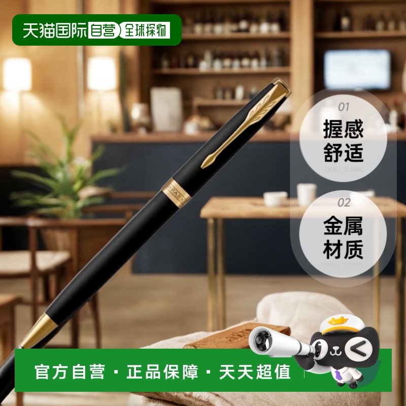 【日本直邮】PARKER派克书写工具圆珠笔SONNET哑光黑握感舒适金属