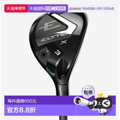 日本直邮卡拉威高尔夫精英X ELYTE X Utility