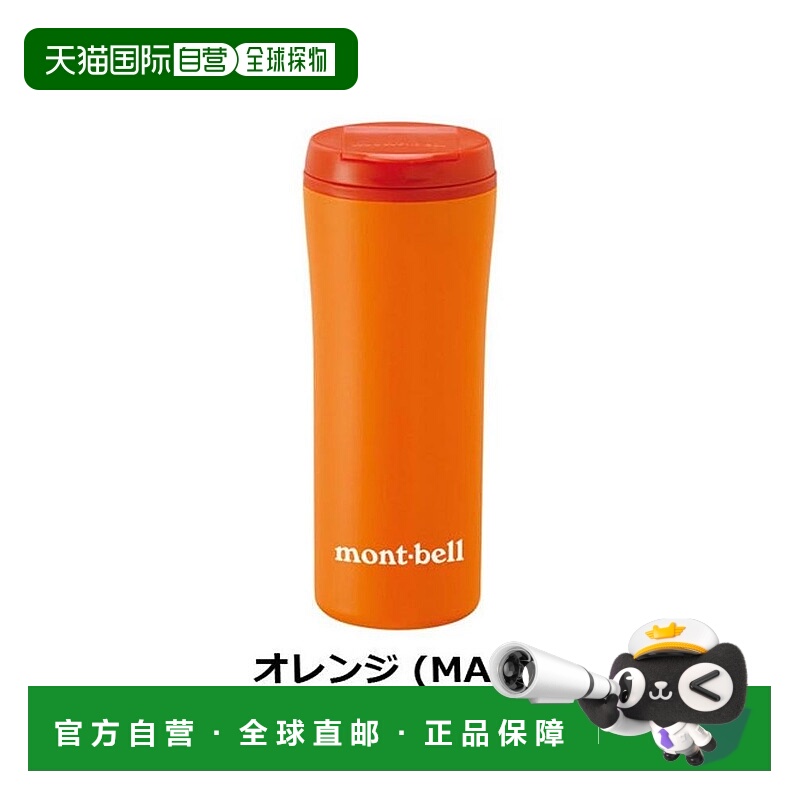 日本直邮日潮 Montbell 保温杯400ml基础logo 1124560新款保冷