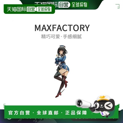 【日本直邮】舰队收藏 - 舰core- 高雄 轻兵装版本1/8ABS＆PVC人