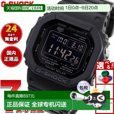日本直邮G-SHOCK GW-5000HS-1JF 电波太阳能电波手表 黑色数字男