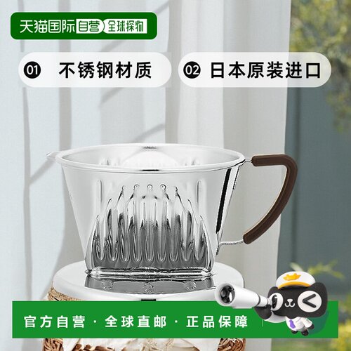 【日本直邮】Kalita 卡利塔 咖啡滴漏器 SS101 不锈钢 #04159