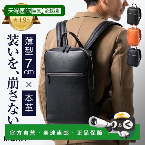日本直邮真皮薄型侧背包迷你MURA背包男士纤薄背包商务包皮革大容
