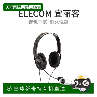 elecom耳机麦克风4极双耳架空耐用线40毫米驱动器1.8 日本直邮