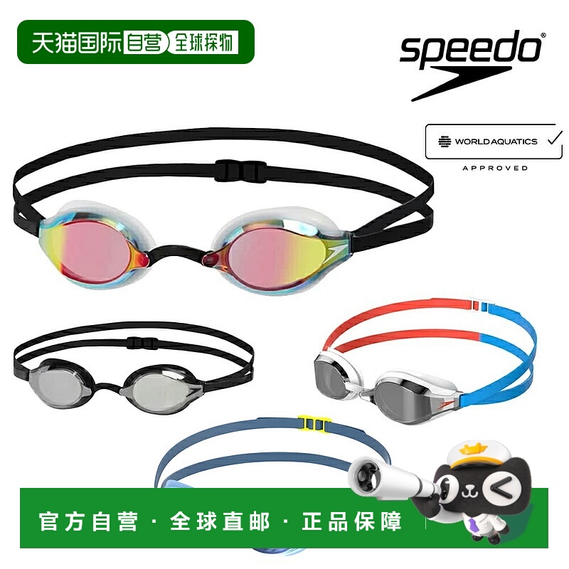 日本直邮SPEEDO速比涛潘展乐同款游泳护目镜SE01907竞速泳镜眼镜