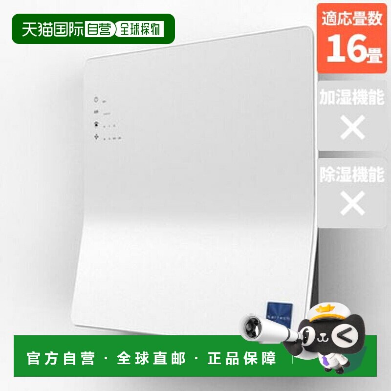 日本直邮 KALTECH KL-WC01 壁挂式空气净化器 空间杀菌除臭器 高