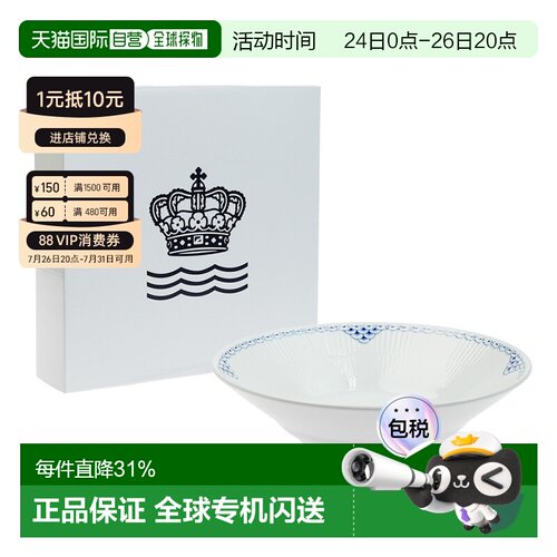 日本直邮Royal Copenhagen哥本哈根公主蓝系列手绘餐盘菜盘子家用