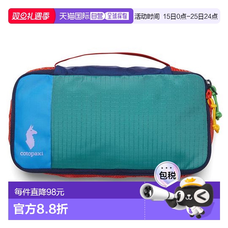 1h可退 日本直邮cotopaxi Cubo 3升旅行立方体 - 每日款新款