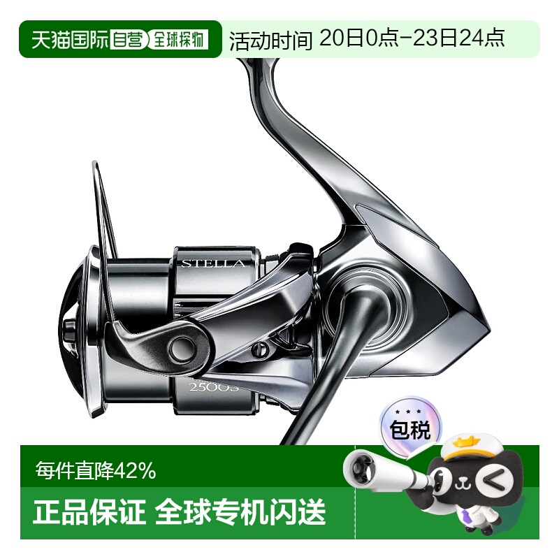 日本直邮禧玛诺22款斯泰拉纺车轮 22STELLA 1000SSPG左右手互换