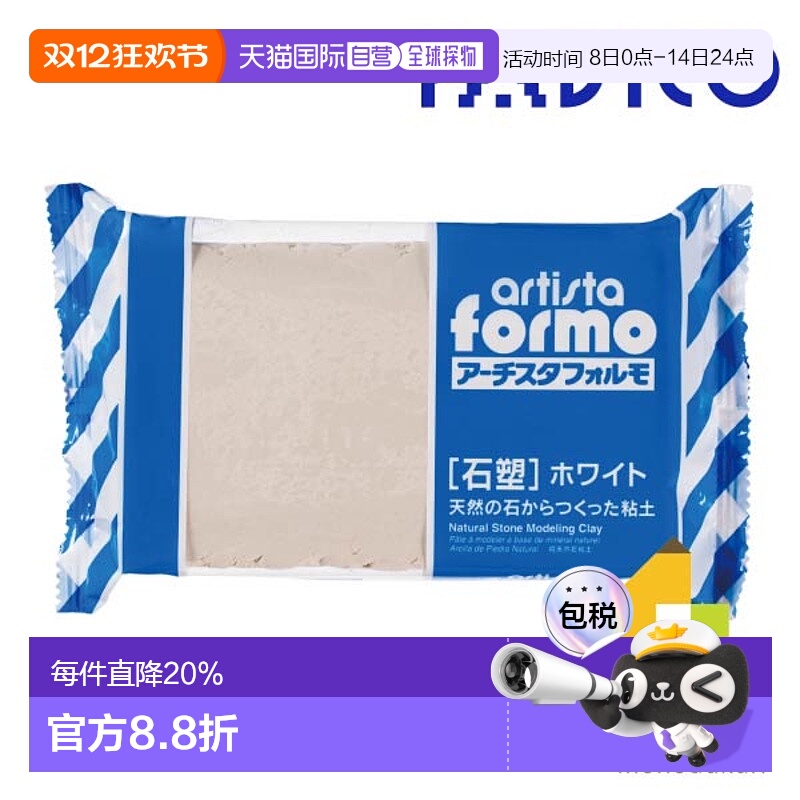 日本直邮PADICO 石头橡皮泥 Artista Formo