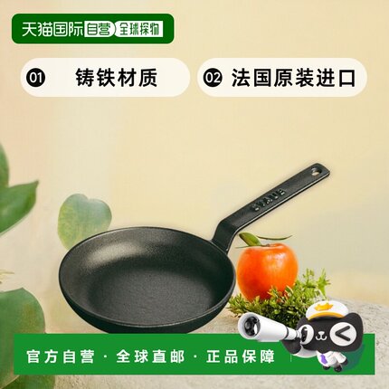 【日本直邮】Staub迷你煎锅黑色12厘米 煎炸平底锅40509-529