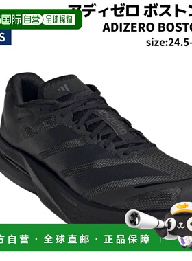 日本直邮阿迪达斯 ADIZERO BOSTON 13 男士跑步鞋 (JS4941)