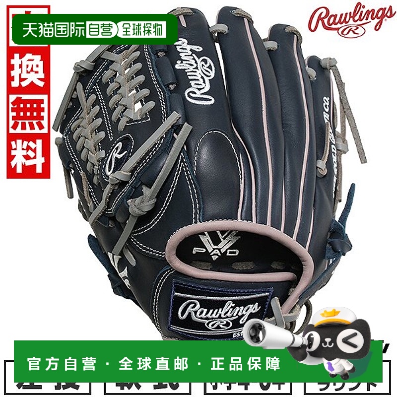日本直邮Rawlings Junior HYPER TECH MLB TEAM 棒球手套垒球手套