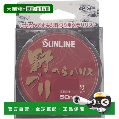 【日本直邮】SUNLINE 野钓尼龙线 50m 0.5码 自然色 透明色