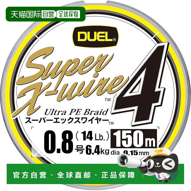 【日本直邮】DUEL PE线钓鱼线级X线4[线钓鱼线渔具高强度高灵敏度,户外/登山/野营/旅行用品,渔具套装,淘宝优惠券,粉丝福利购,淘宝优惠卷