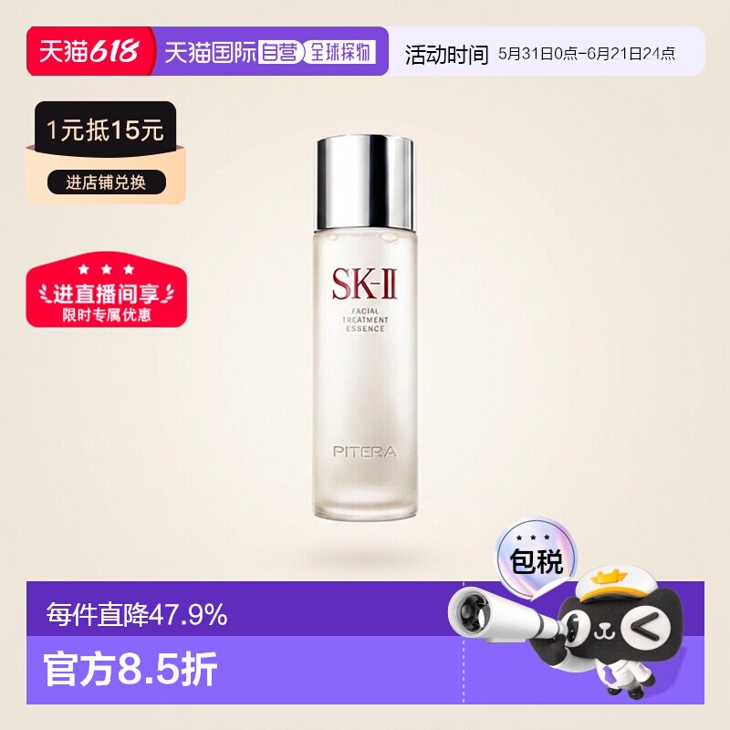 日本直邮SK-II神仙水精华露高提亮烟酰胺精华液日版专柜正品